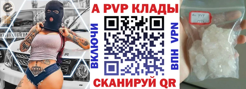 наркотики  блэк спрут   A-PVP СК  Губаха 