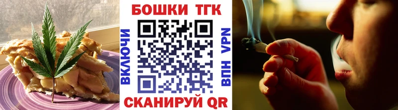 Печенье с ТГК конопля  Губаха 