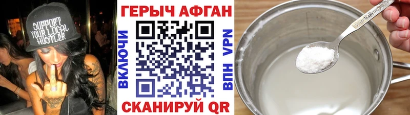 Героин Heroin  hydra зеркало  Губаха 