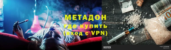 мяу мяу кристалл Бородино