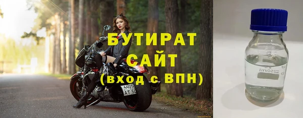 мяу мяу кристалл Бородино