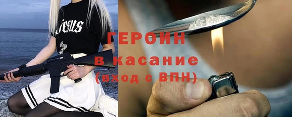 мяу мяу кристалл Бородино