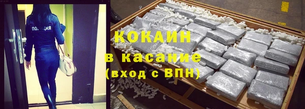мяу мяу кристалл Бородино