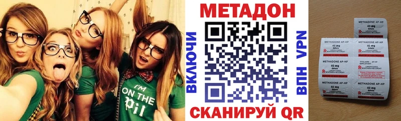 МЕТАДОН кристалл  Губаха 