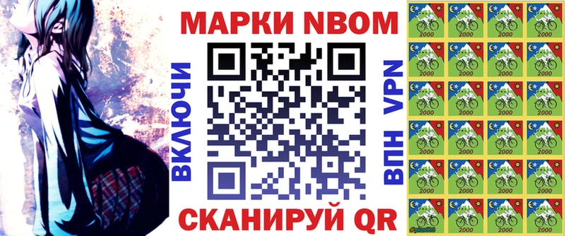 Марки N-bome 1500мкг Губаха